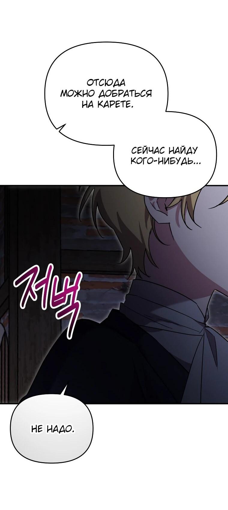 Манга Я единственный гид - Глава 51 Страница 22