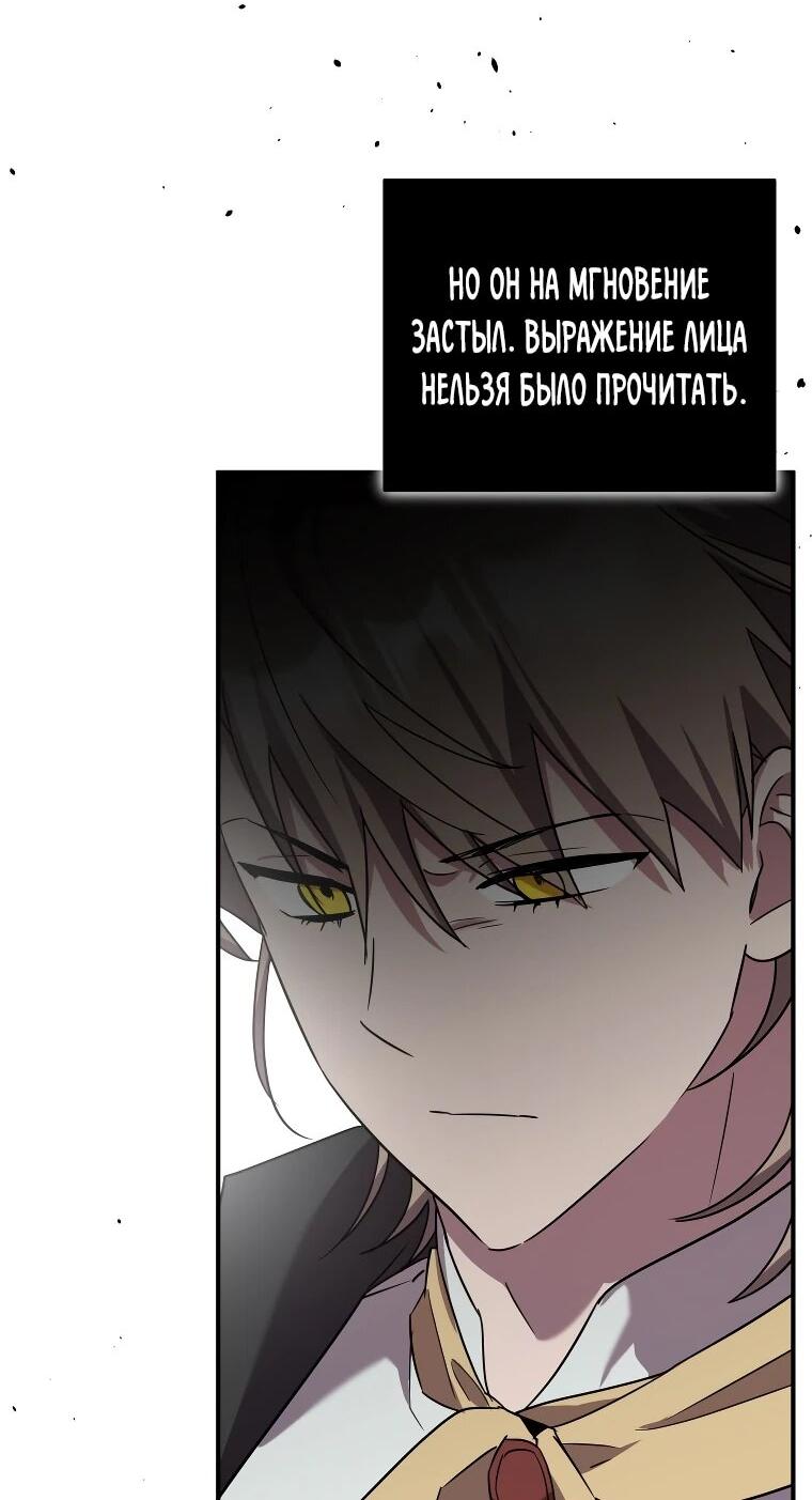 Манга Я единственный гид - Глава 51 Страница 35