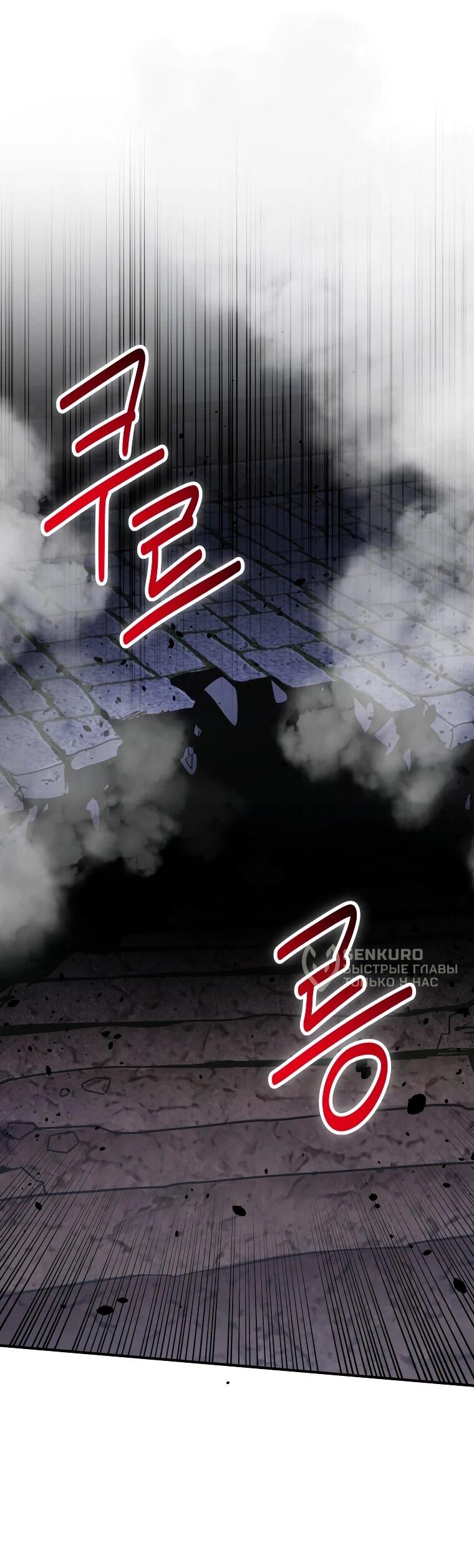 Манга Я единственный гид - Глава 51 Страница 16