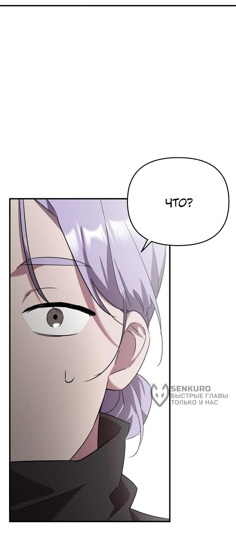 Манга Я единственный гид - Глава 51 Страница 5