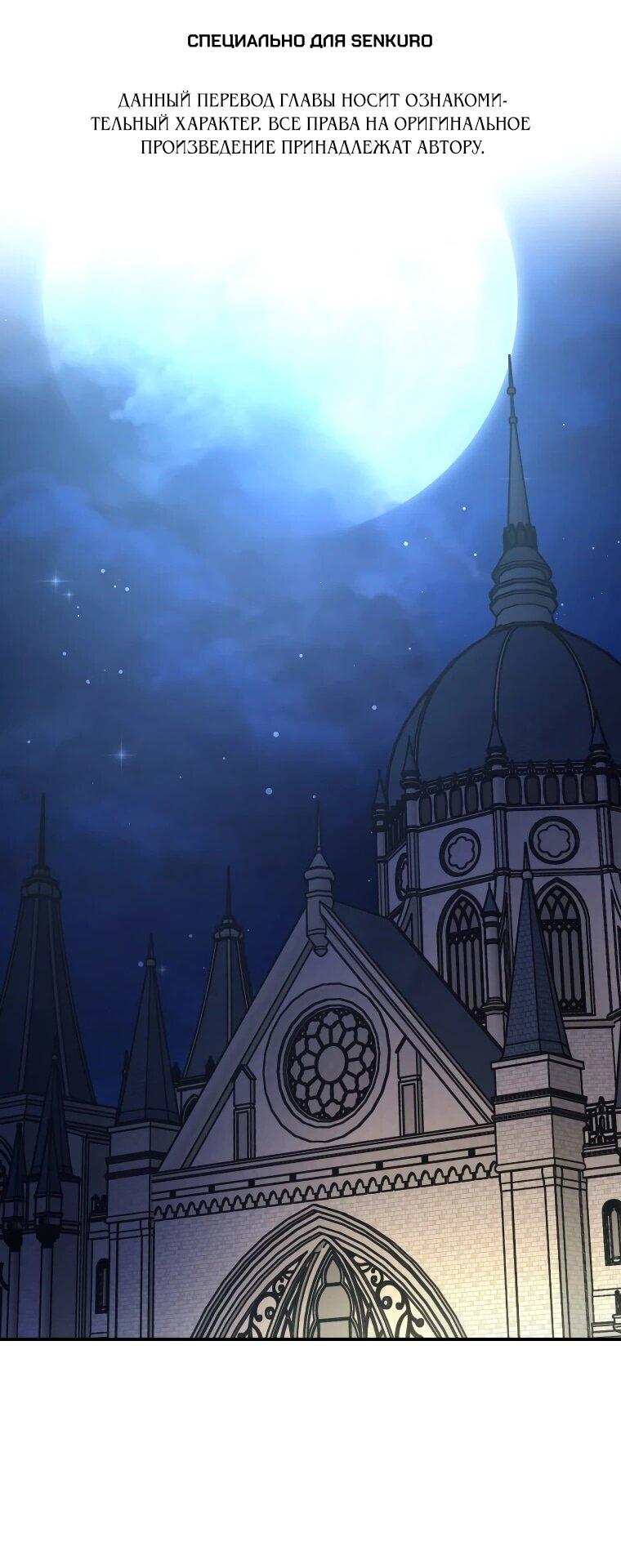 Манга Я единственный гид - Глава 51 Страница 1