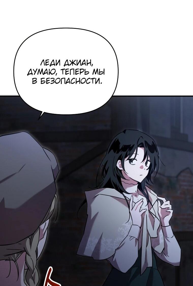 Манга Я единственный гид - Глава 51 Страница 19