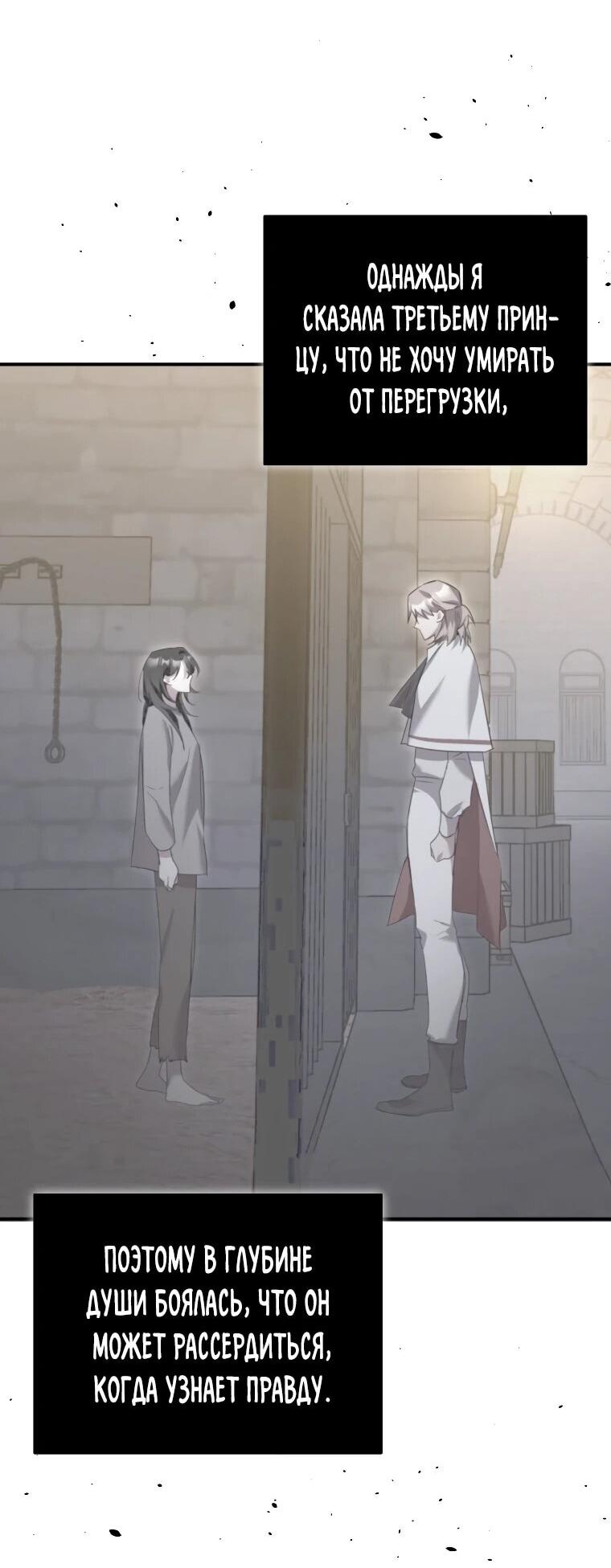 Манга Я единственный гид - Глава 51 Страница 34