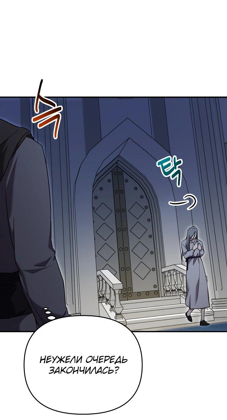 Манга Я единственный гид - Глава 51 Страница 2
