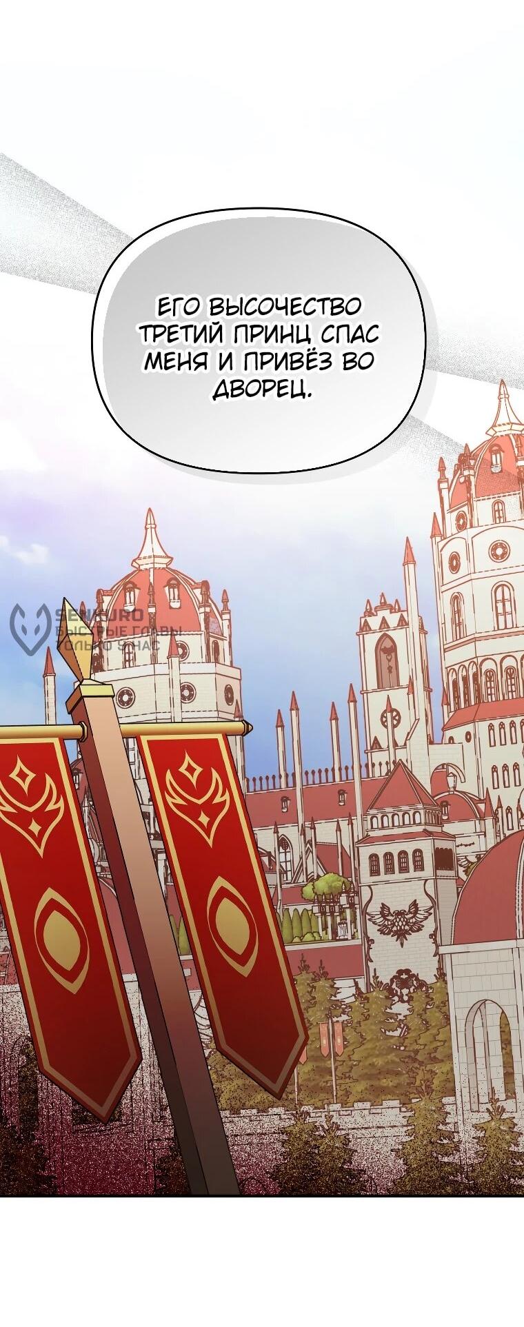 Манга Я единственный гид - Глава 51 Страница 59