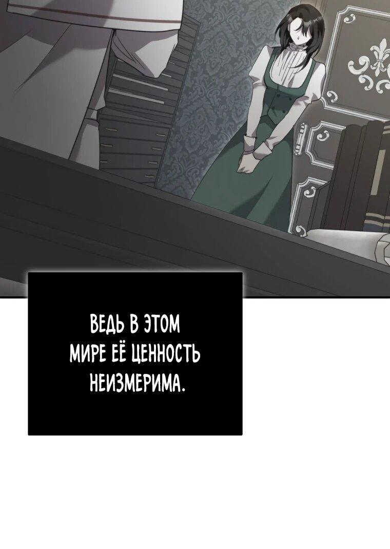 Манга Я единственный гид - Глава 51 Страница 63