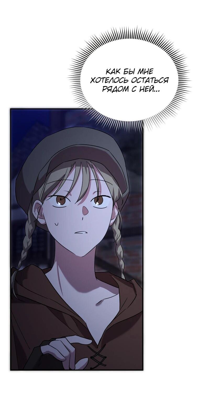 Манга Я единственный гид - Глава 51 Страница 27