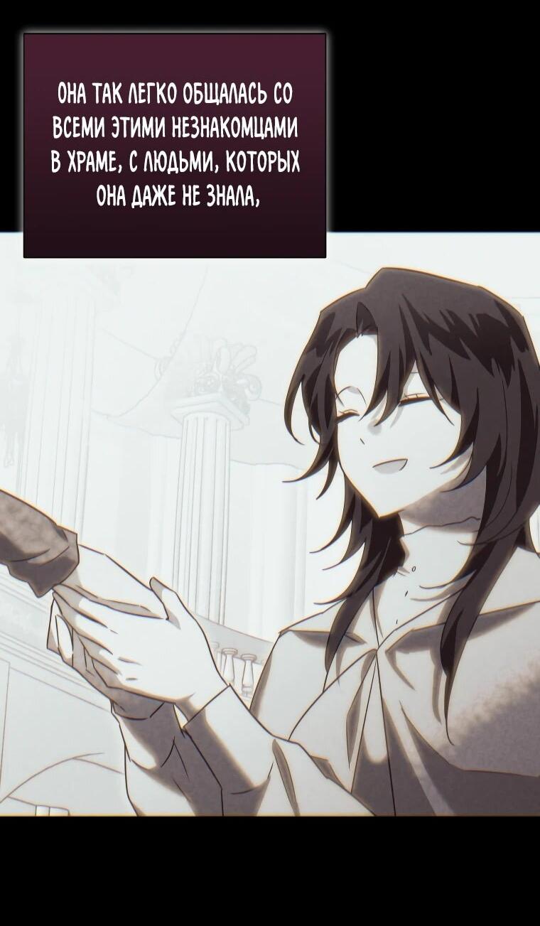 Манга Я единственный гид - Глава 51 Страница 68