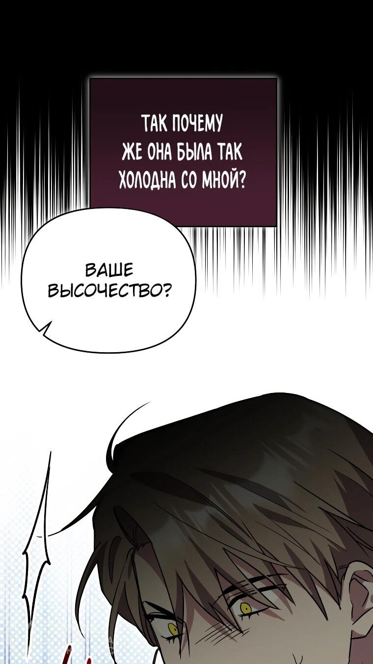 Манга Я единственный гид - Глава 51 Страница 69