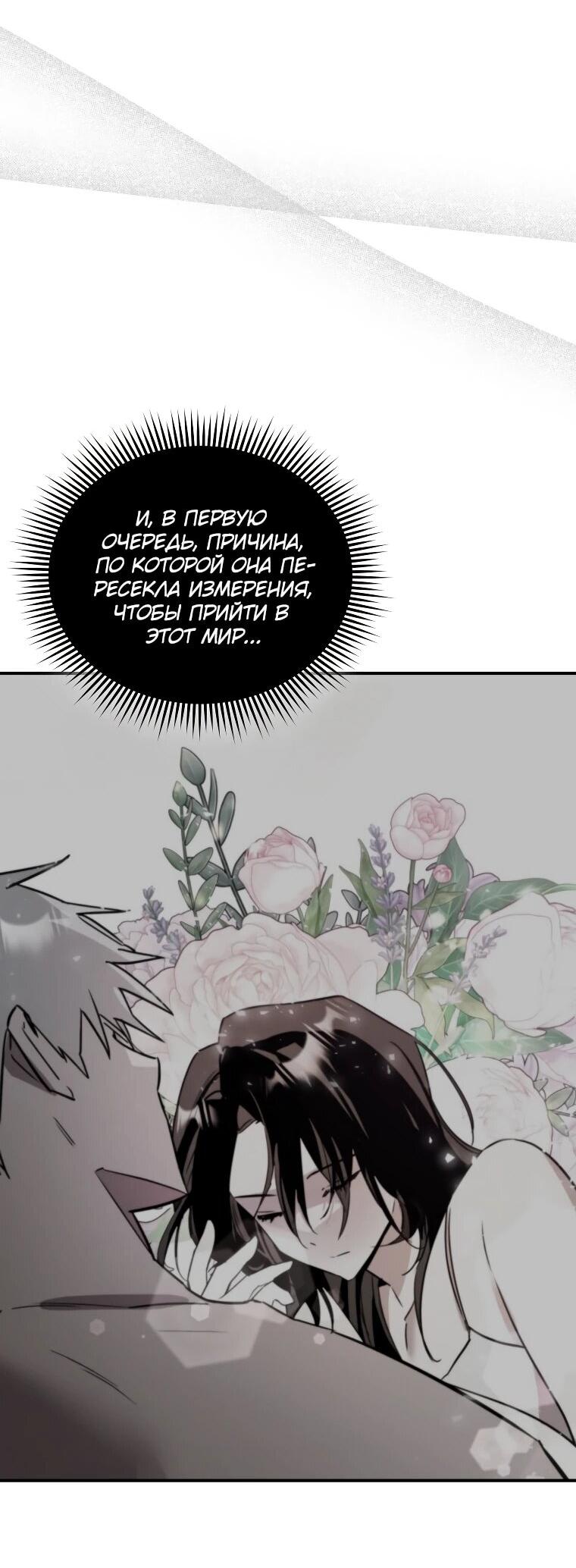 Манга Я единственный гид - Глава 51 Страница 48