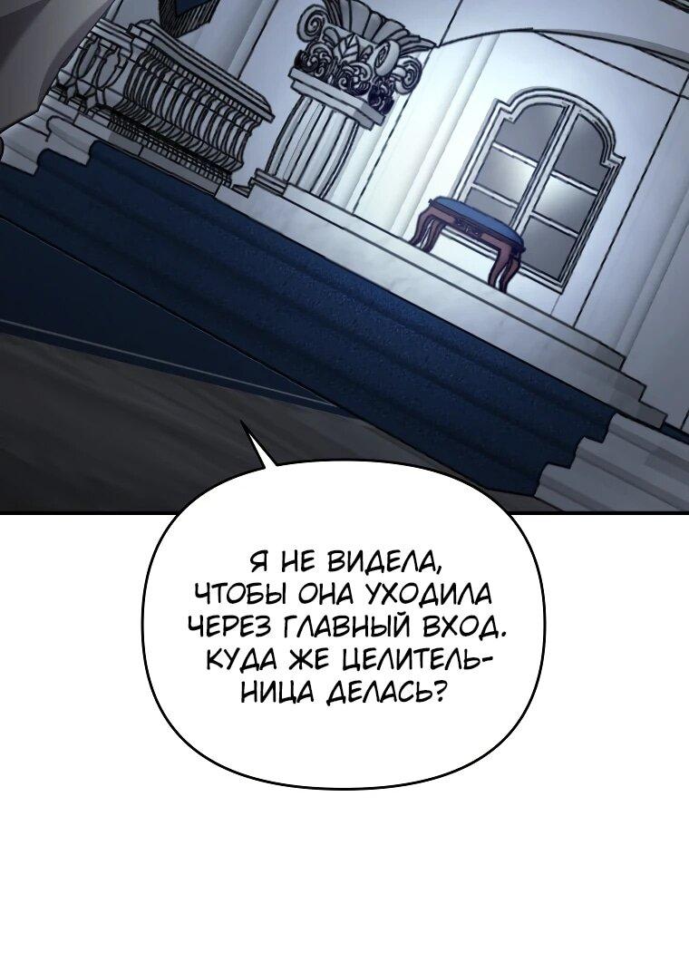 Манга Я единственный гид - Глава 51 Страница 7