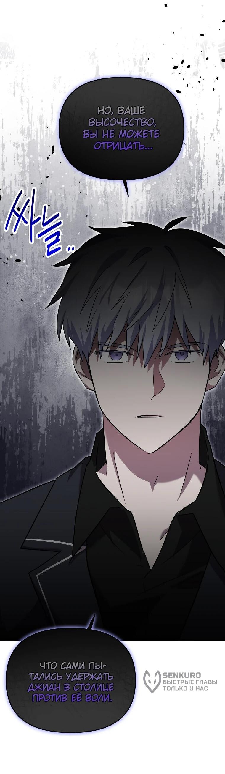 Манга Я единственный гид - Глава 51 Страница 54