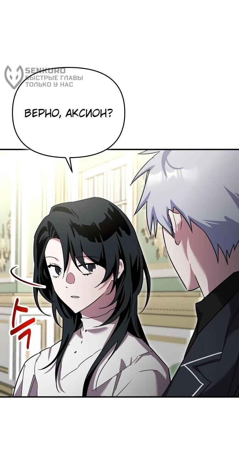 Манга Я единственный гид - Глава 51 Страница 42