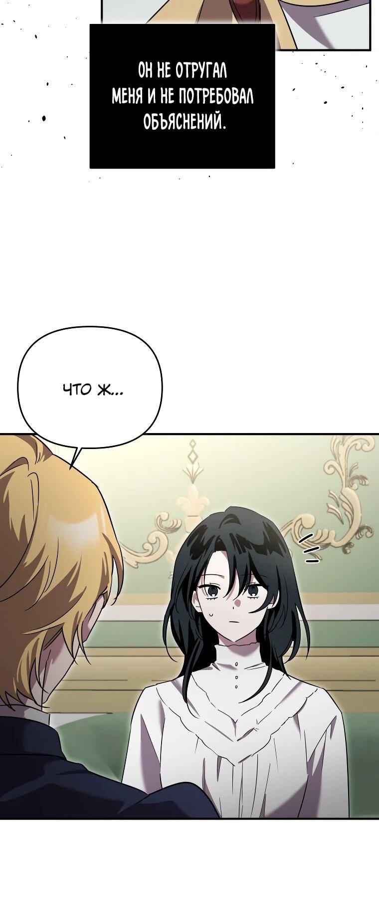 Манга Я единственный гид - Глава 51 Страница 36