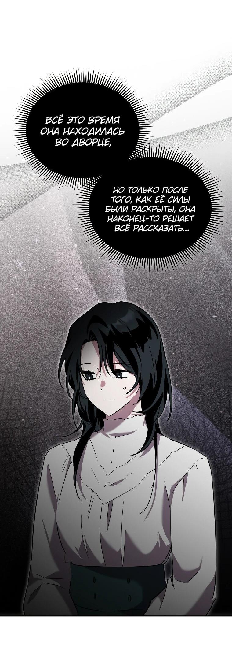 Манга Я единственный гид - Глава 51 Страница 65