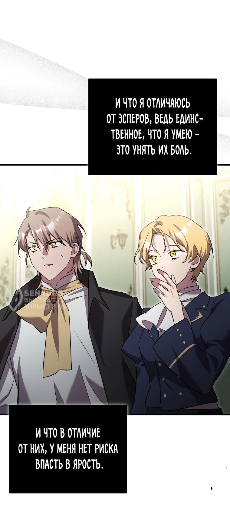 Манга Я единственный гид - Глава 51 Страница 33