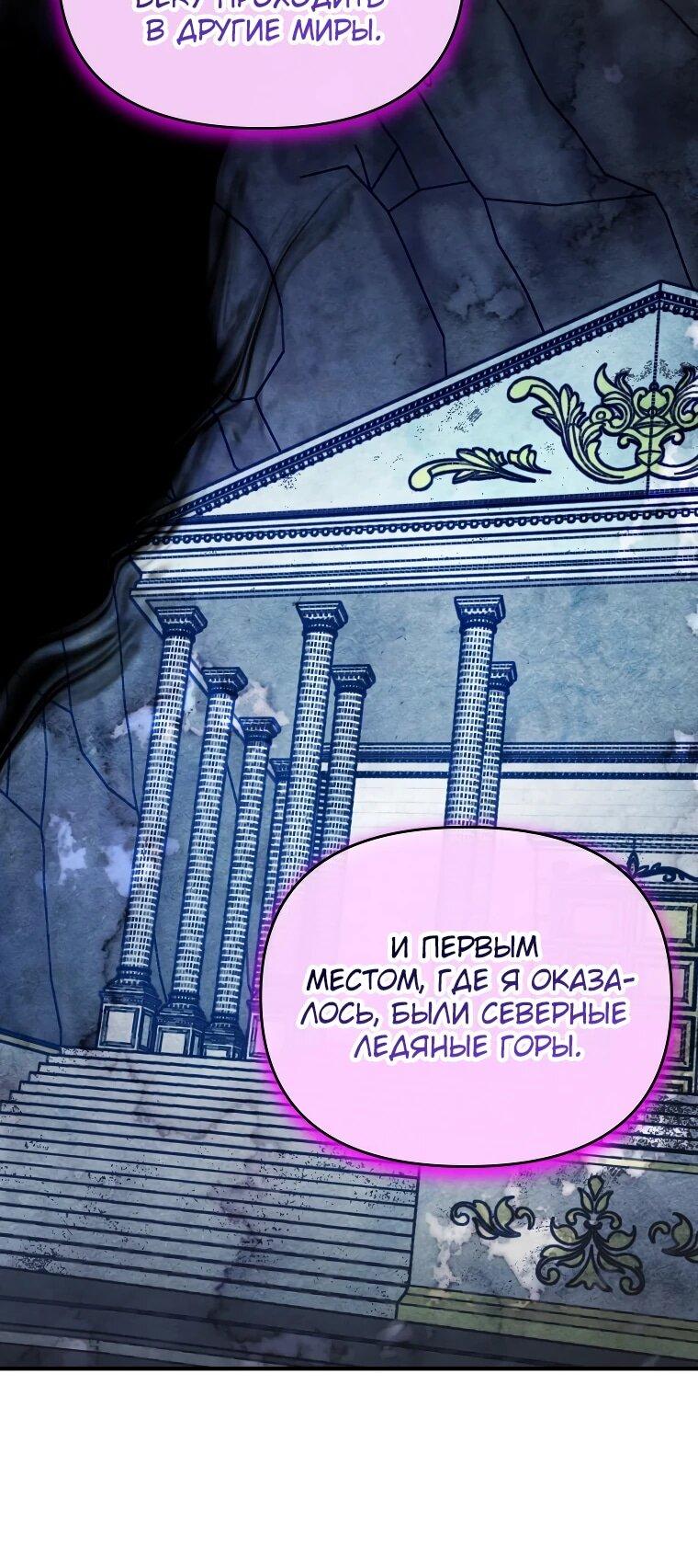 Манга Я единственный гид - Глава 51 Страница 41