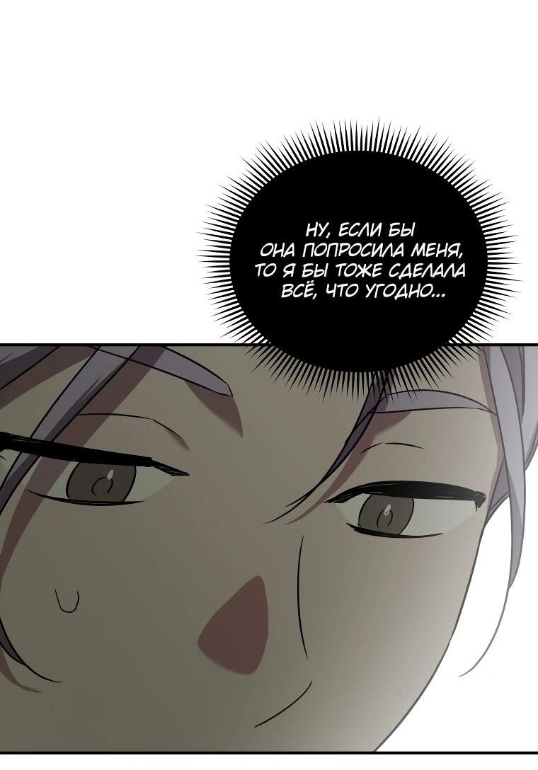 Манга Я единственный гид - Глава 51 Страница 9