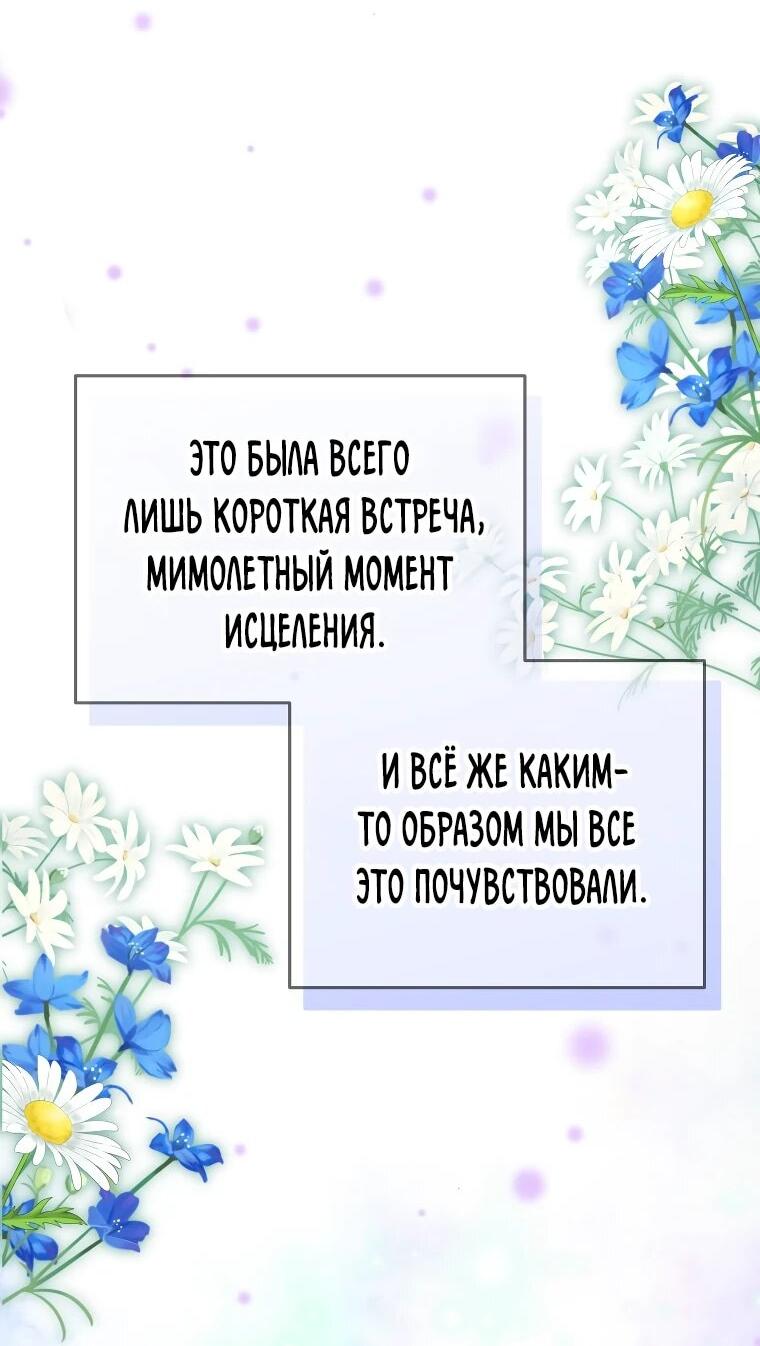 Манга Я единственный гид - Глава 51 Страница 10