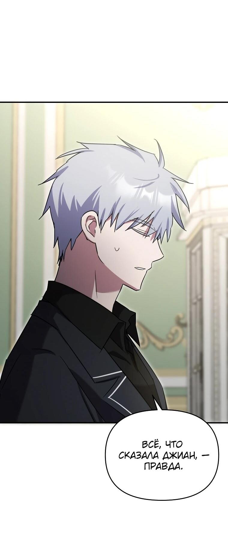 Манга Я единственный гид - Глава 51 Страница 50