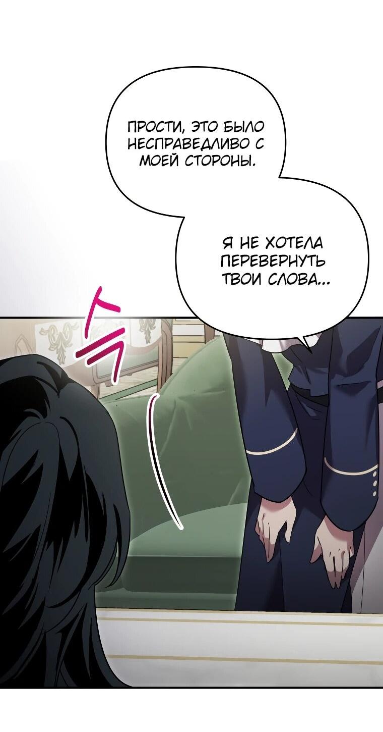 Манга Я единственный гид - Глава 52 Страница 41