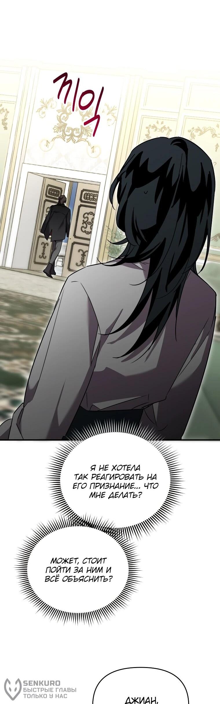 Манга Я единственный гид - Глава 52 Страница 22