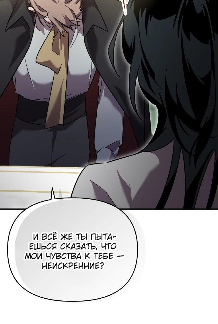 Манга Я единственный гид - Глава 52 Страница 12