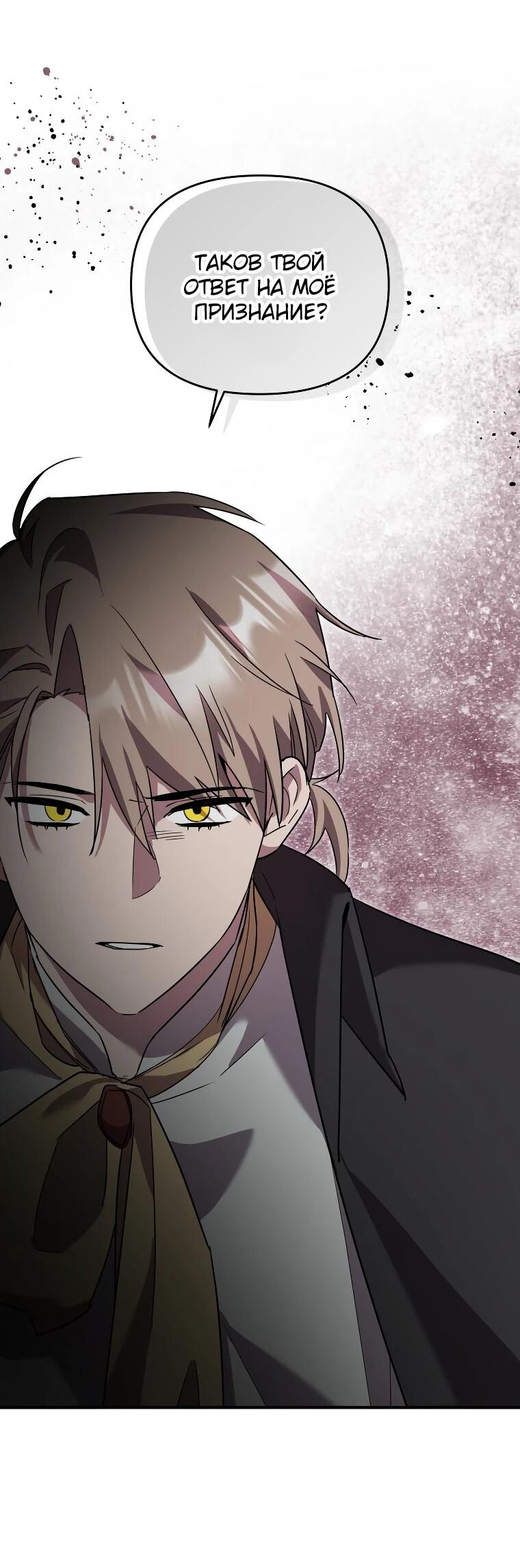 Манга Я единственный гид - Глава 52 Страница 13