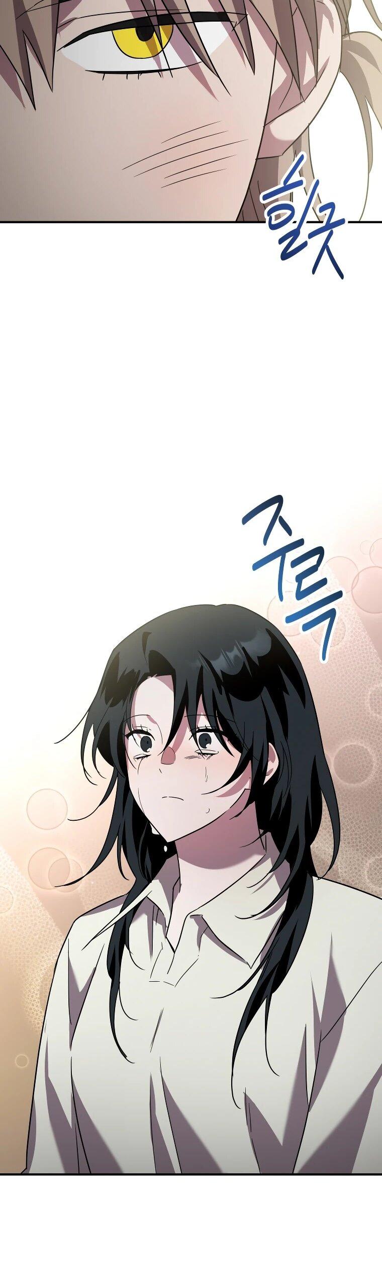 Манга Я единственный гид - Глава 52 Страница 63