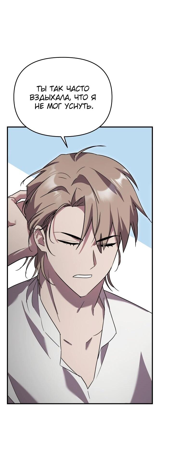 Манга Я единственный гид - Глава 52 Страница 51