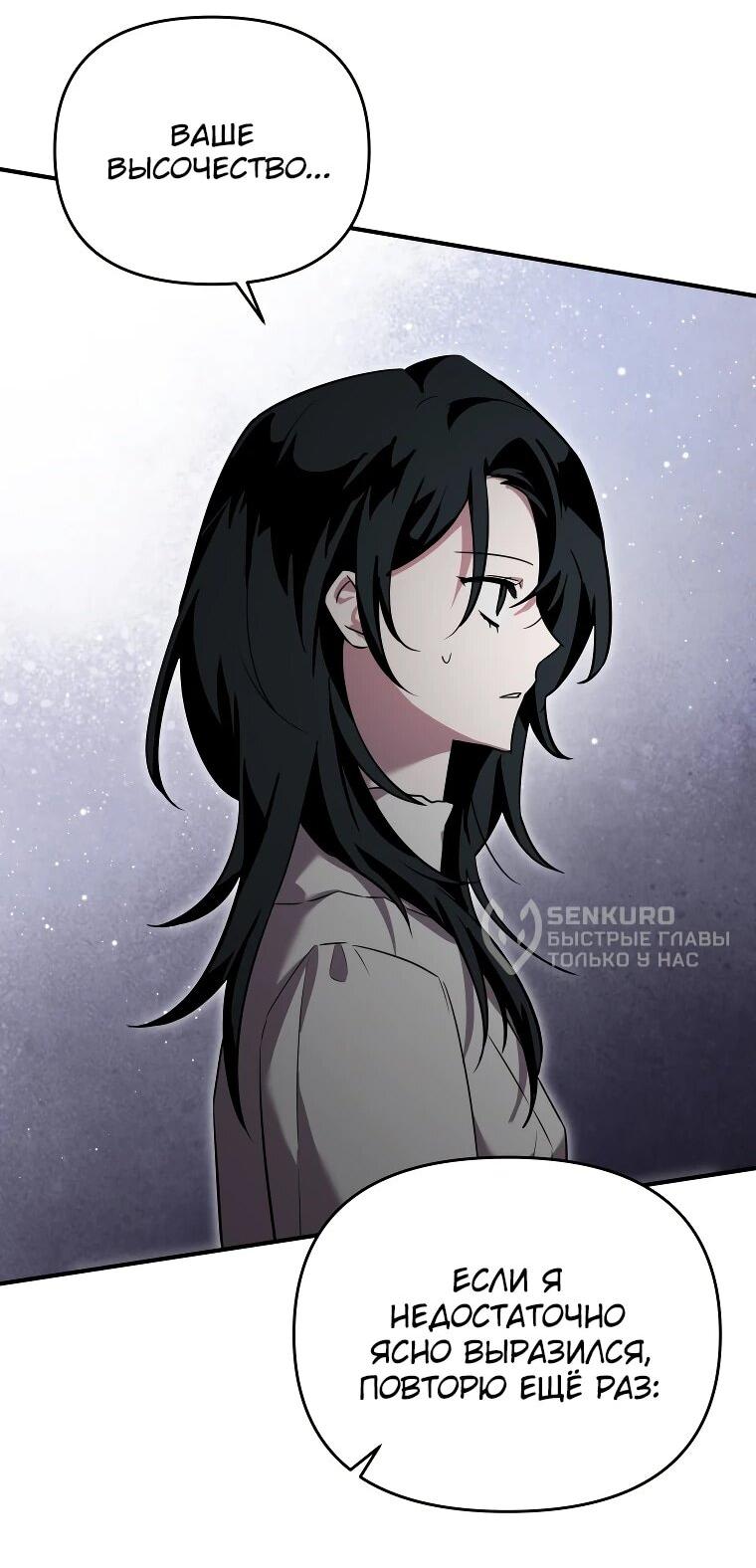 Манга Я единственный гид - Глава 52 Страница 19