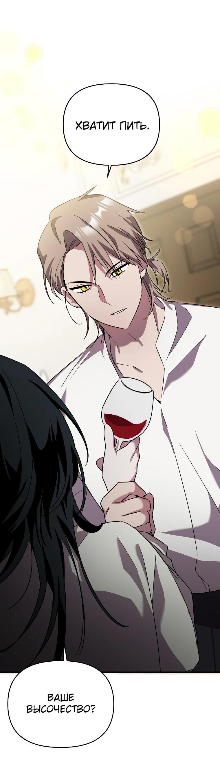 Манга Я единственный гид - Глава 52 Страница 49