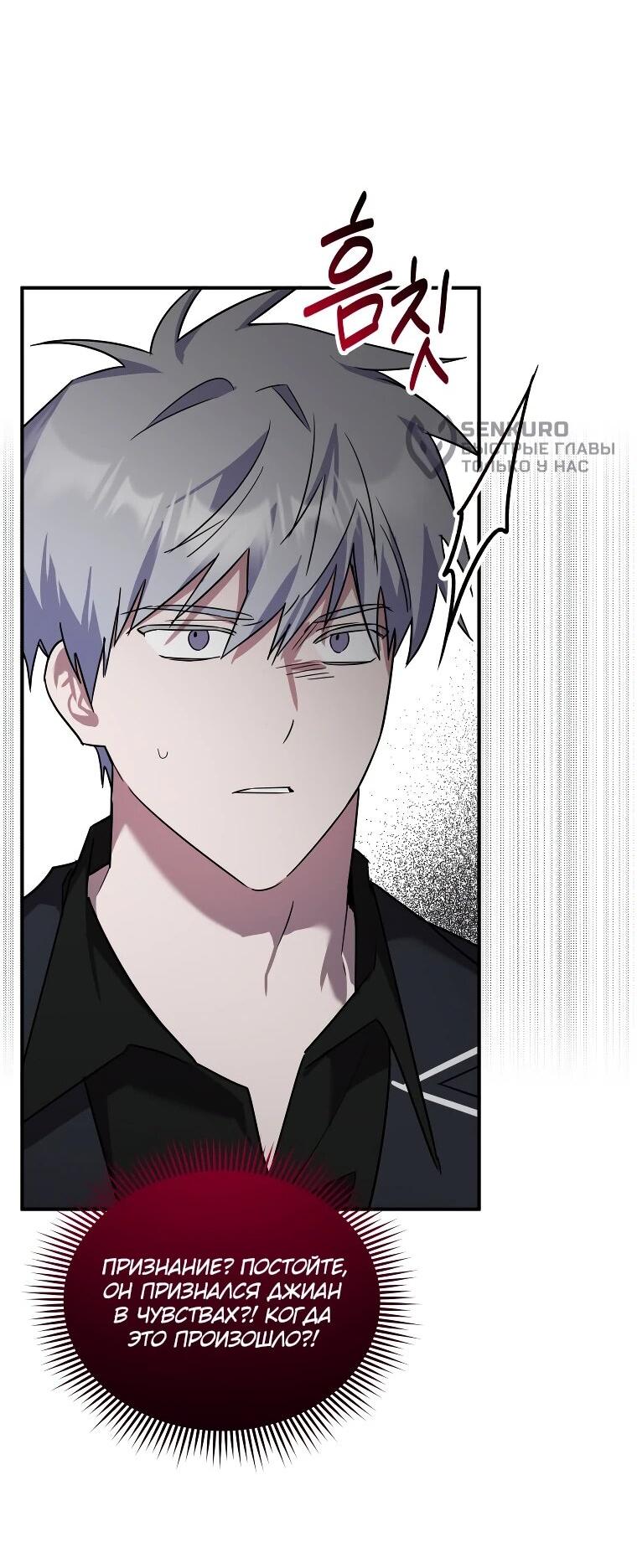 Манга Я единственный гид - Глава 52 Страница 14