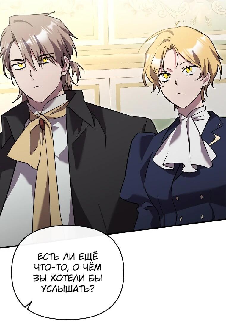 Манга Я единственный гид - Глава 52 Страница 3