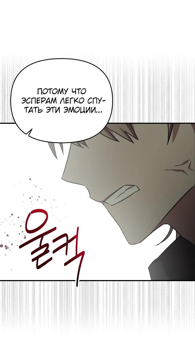 Манга Я единственный гид - Глава 52 Страница 16