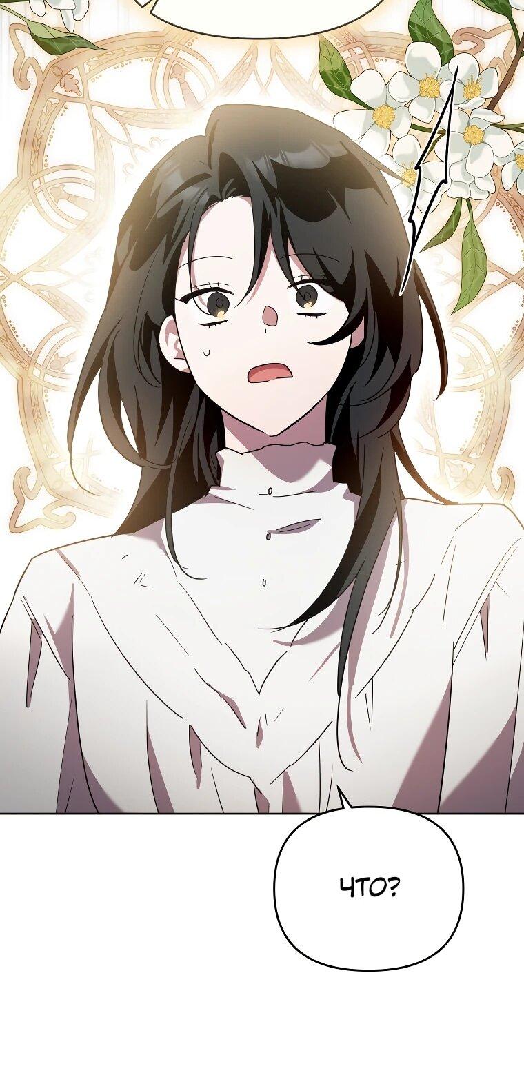 Манга Я единственный гид - Глава 52 Страница 34