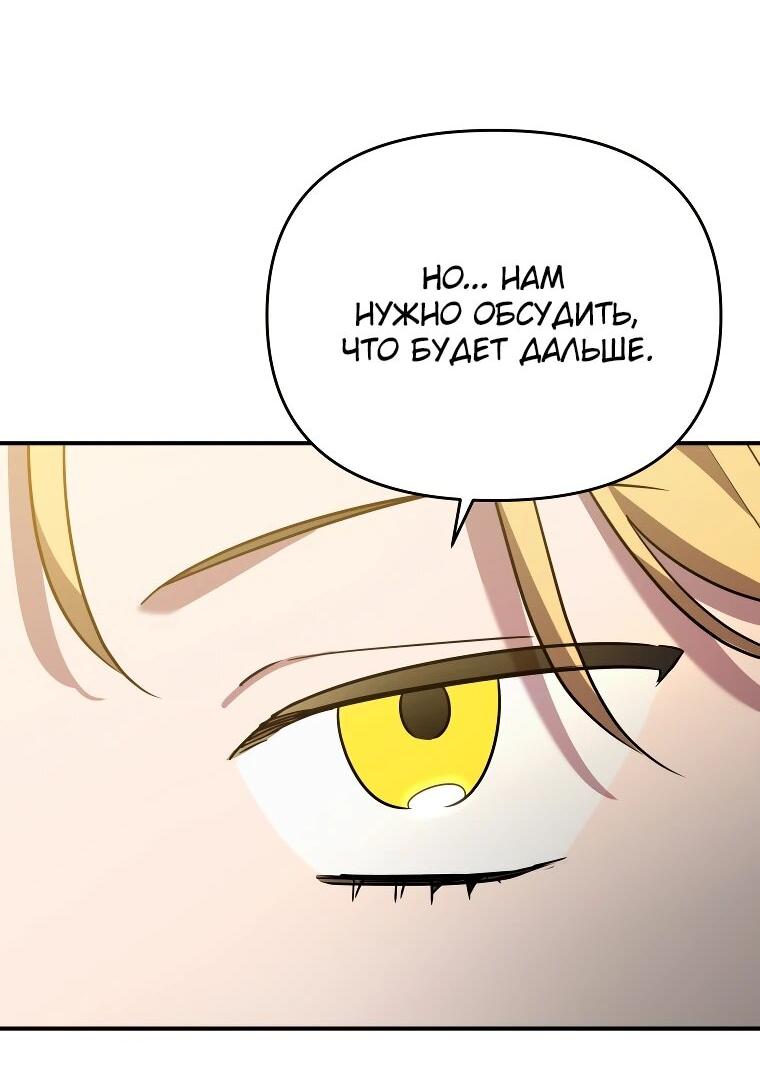 Манга Я единственный гид - Глава 52 Страница 32