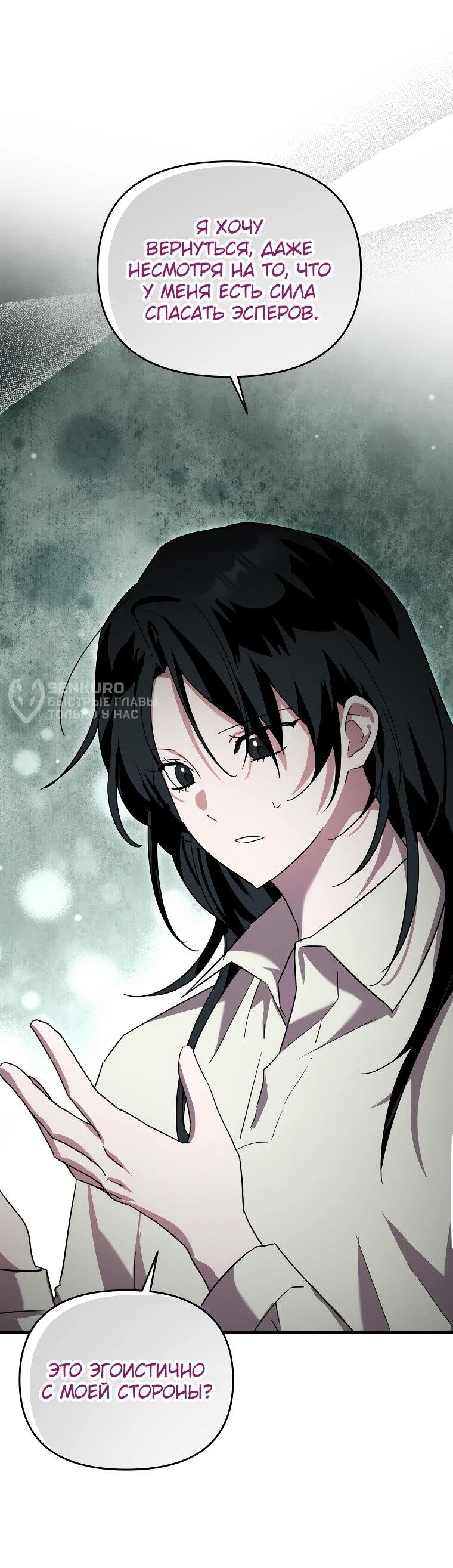 Манга Я единственный гид - Глава 52 Страница 55
