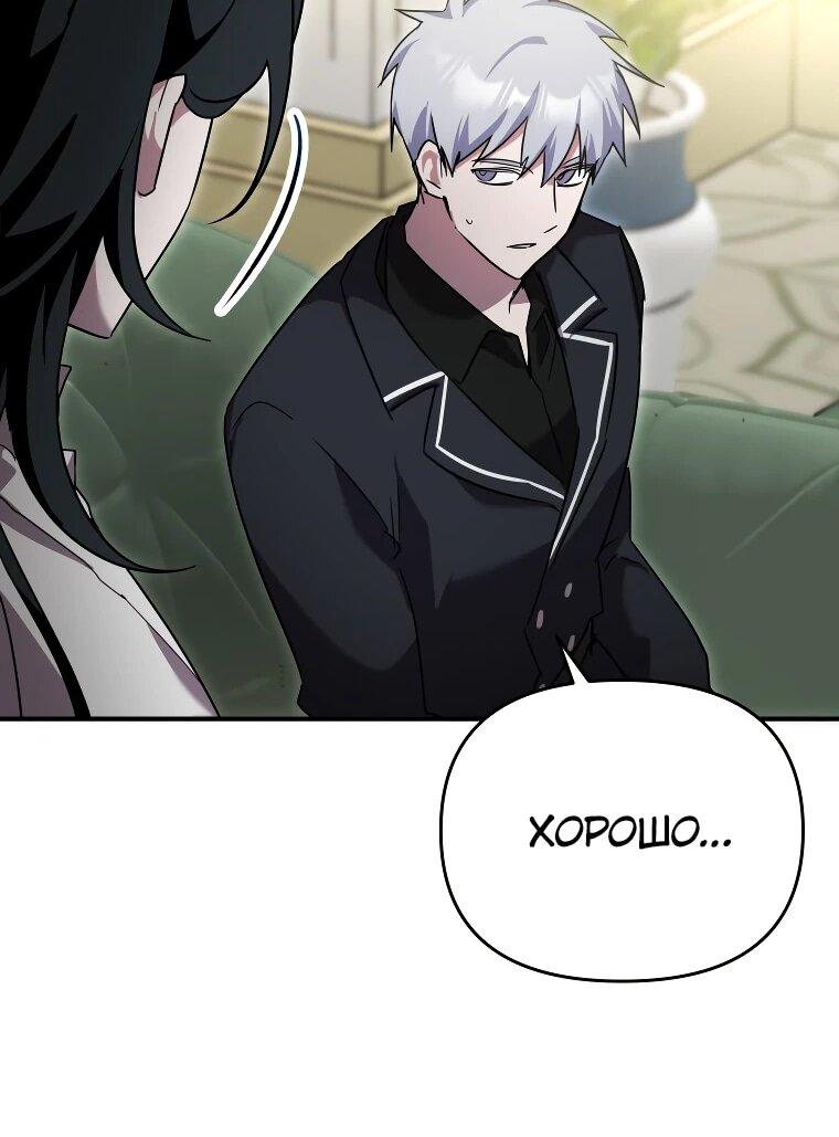 Манга Я единственный гид - Глава 52 Страница 28