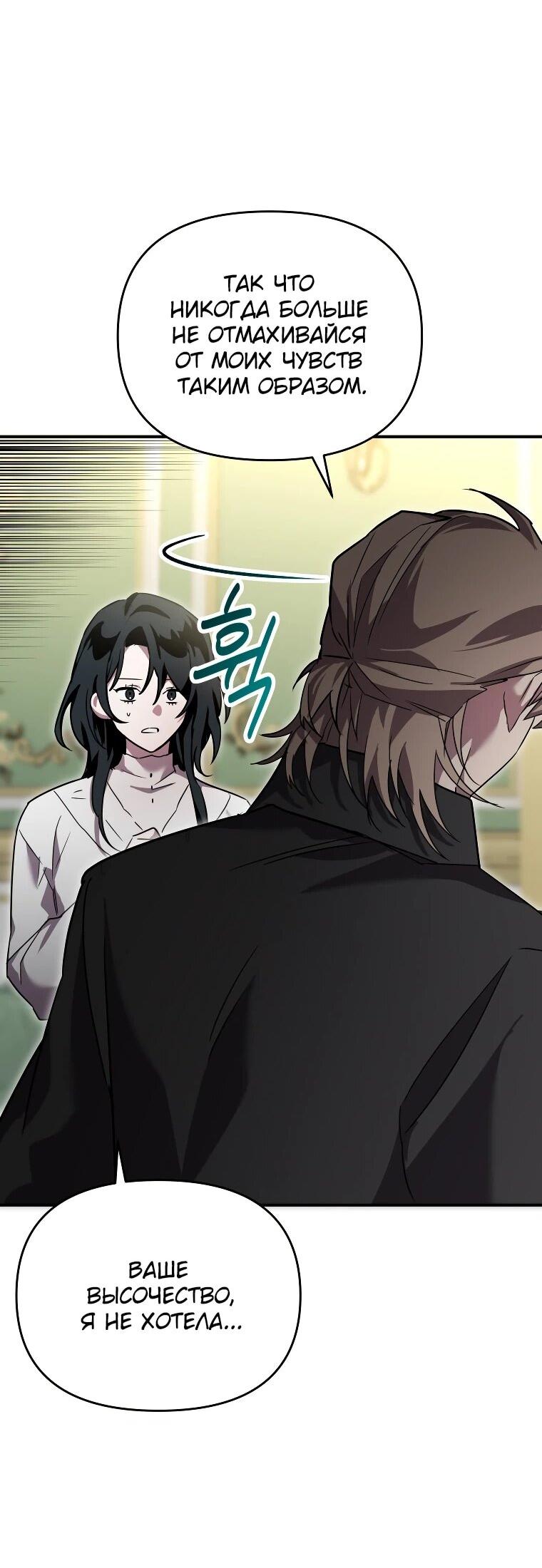 Манга Я единственный гид - Глава 52 Страница 21