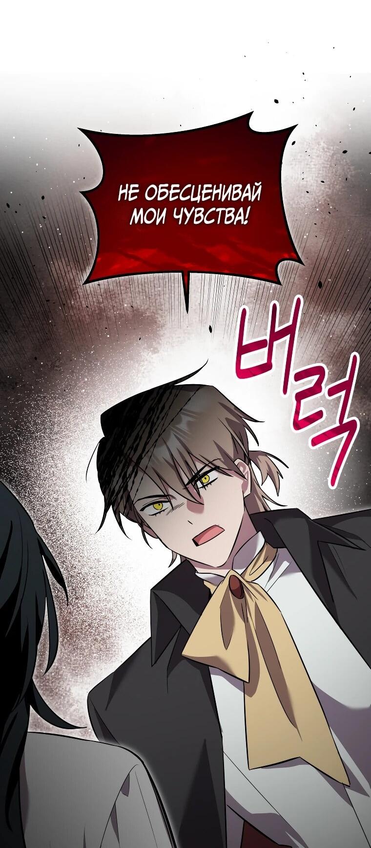 Манга Я единственный гид - Глава 52 Страница 17