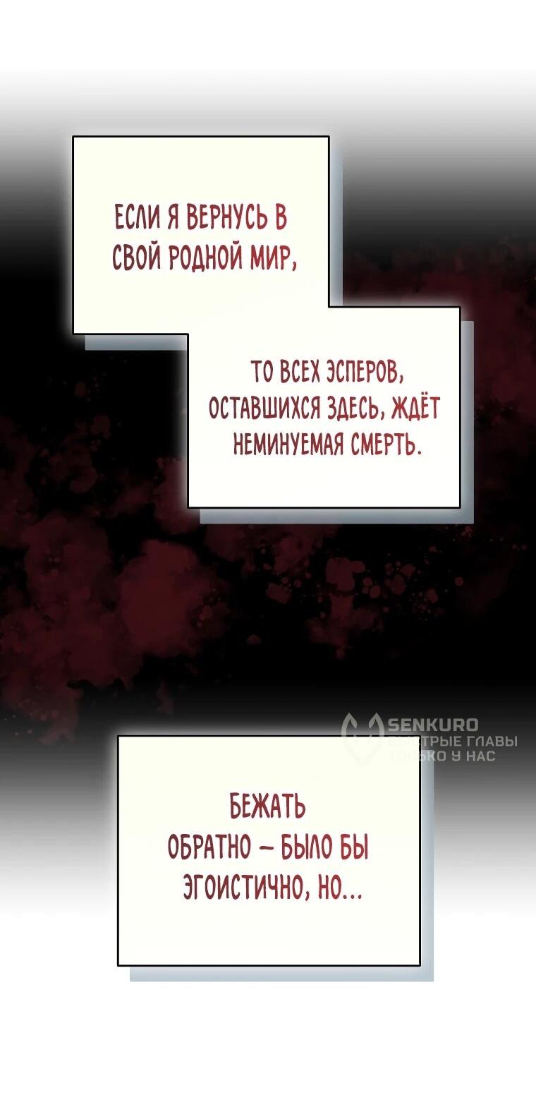 Манга Я единственный гид - Глава 52 Страница 46