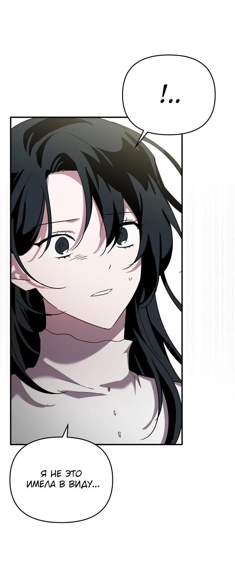 Манга Я единственный гид - Глава 52 Страница 40