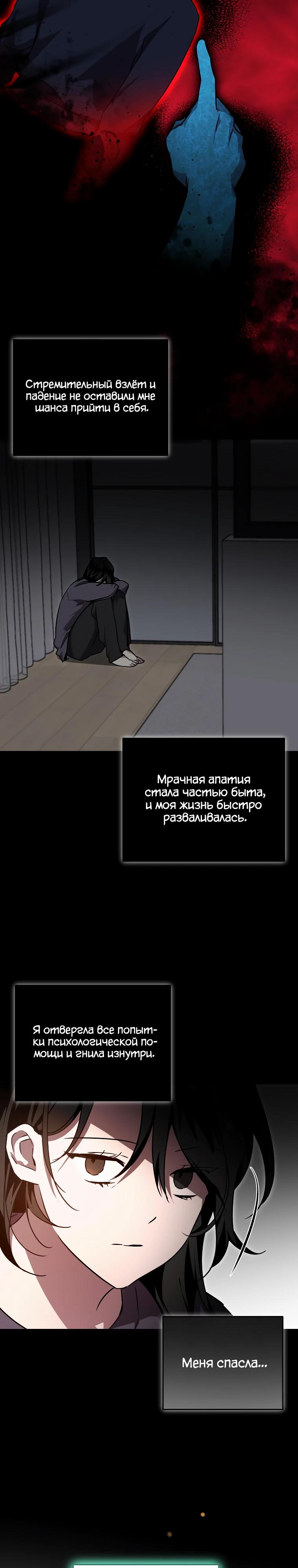 Манга Я единственный гид - Глава 43 Страница 4
