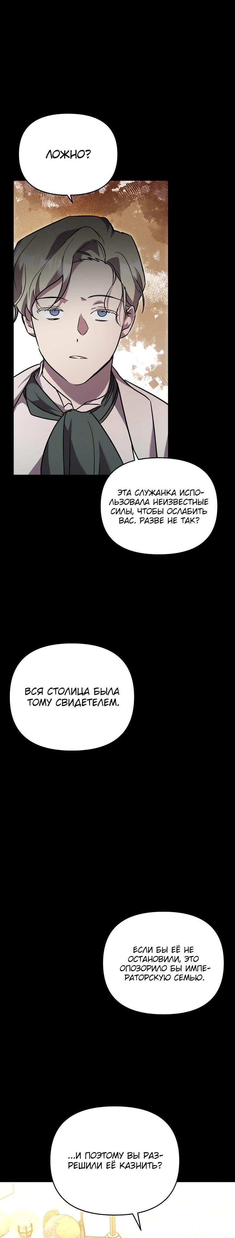 Манга Я единственный гид - Глава 41 Страница 17