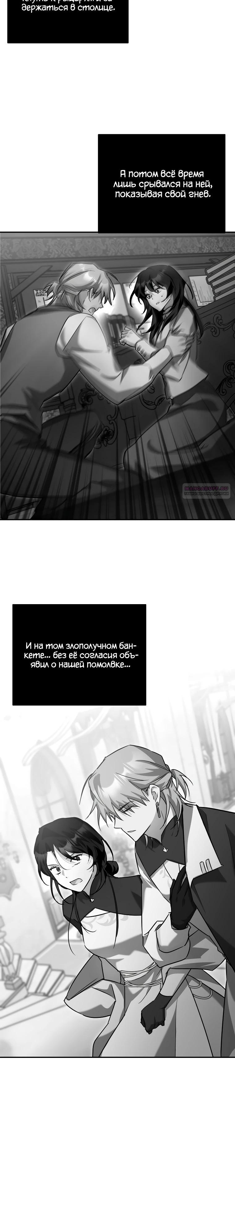 Манга Я единственный гид - Глава 41 Страница 30