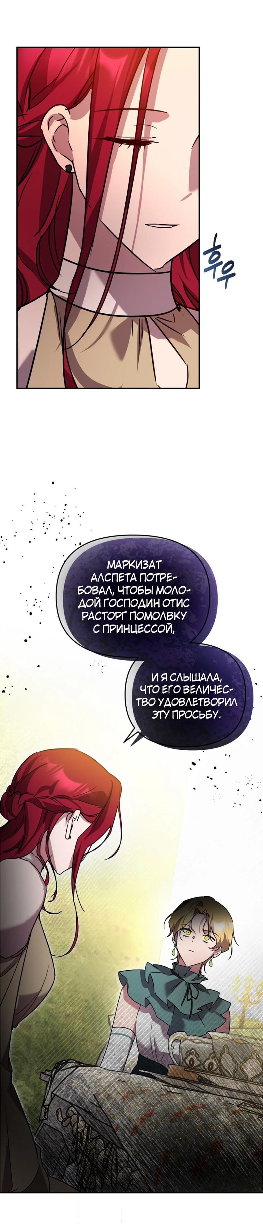 Манга Я единственный гид - Глава 32 Страница 15