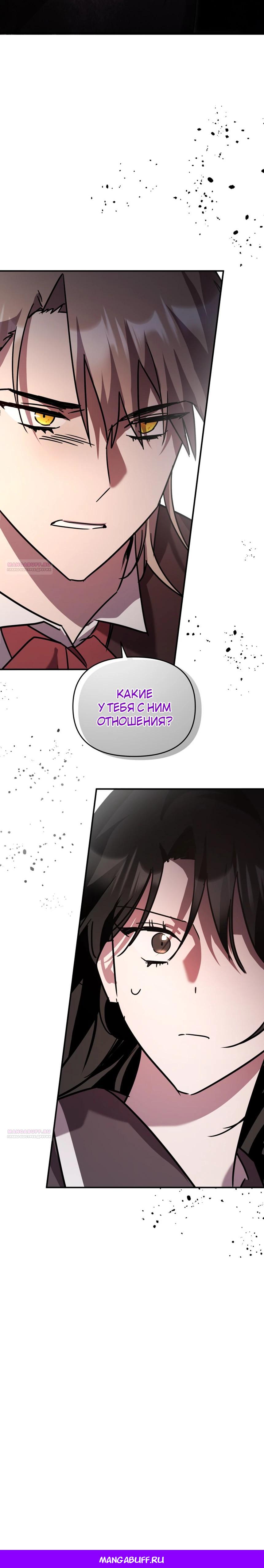 Манга Я единственный гид - Глава 30 Страница 42