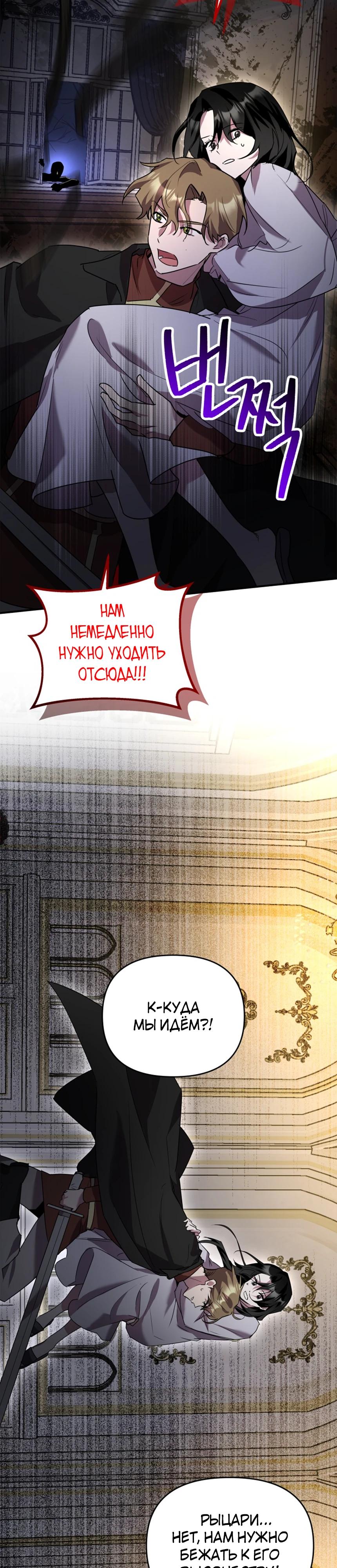 Манга Я единственный гид - Глава 25 Страница 11