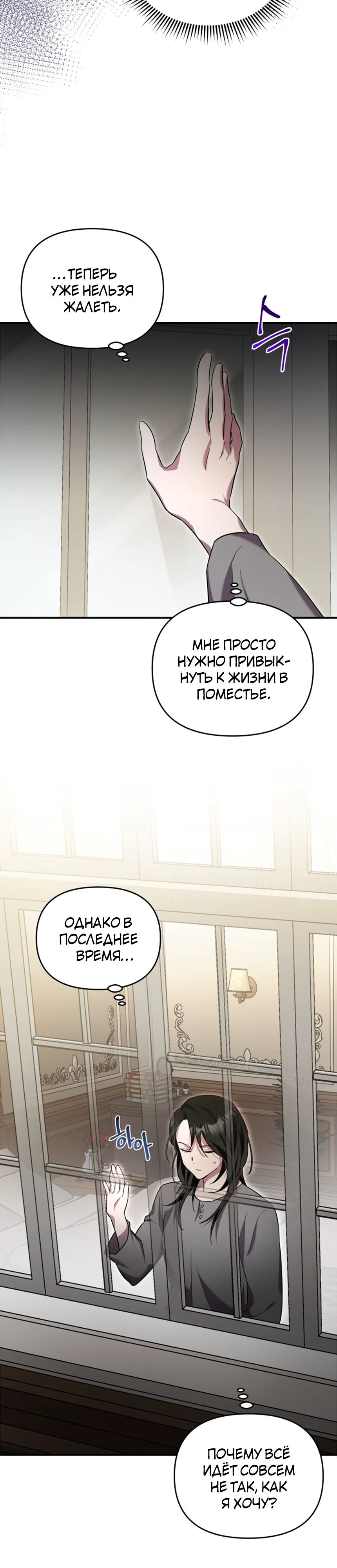 Манга Я единственный гид - Глава 19 Страница 35